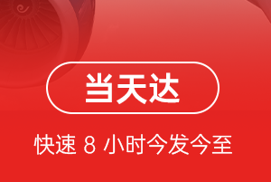 静巴音布鲁克机场货运航空货运公司【机场