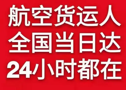 静巴音布鲁克机场货运货物、航空货运:物流行业各岗位招聘